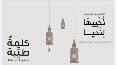مؤسسة كلمة طيبة تُسلّط الضوء على أهمية الكرم في إصدارها الجديد