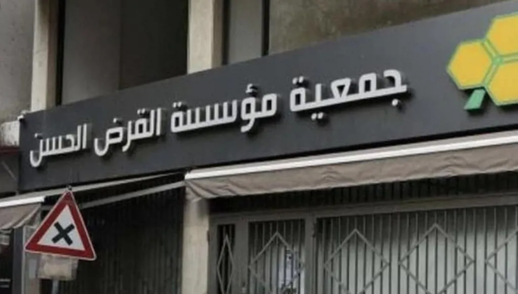 عن تغيير الإسم.. بيان من القرض الحسن - صورة مميزة صورة مميزة: عن تغيير الإسم.. بيان من القرض الحسن