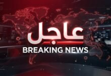 عاجل