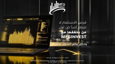 MFGINVEST تعزّز نهج تنويع المحافظ الاستثمارية
