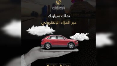 بلاتينيوم المستقبل الرقمي للمزادات في قطر