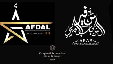 شخصيات مؤثرة تلتقي في مهرجان AFDAL الدولي ببيروت عاصمة الإعلام العربي