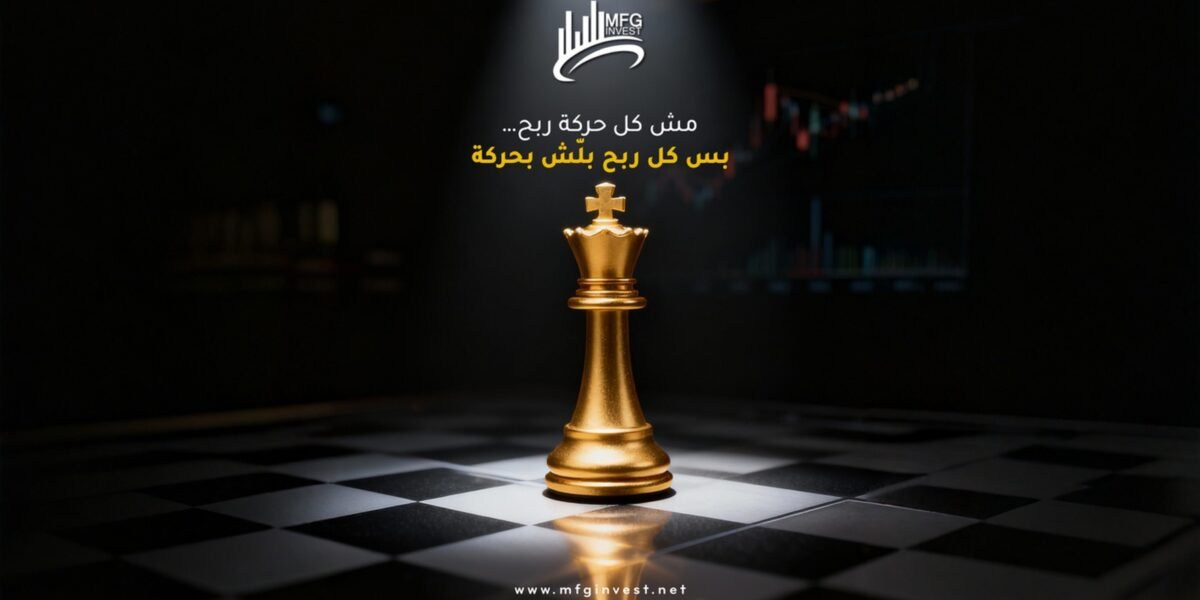 شركة MFGinvest تكشف عن رؤية جديدة للنمو والاستثمار المستدام