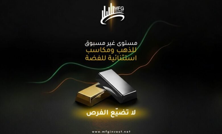 ما هي الأدوات المالية التي توفرها MFG INVEST للتداول العالمي؟